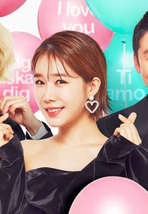 Amor de 7,7 bilhões (Love of 7.7 Billion)