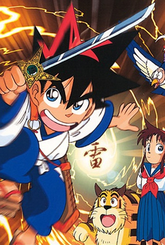 Poster 3 de Série Kenyuu Densetsu Yaiba (1993)