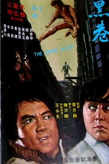 The Dark Alley (Hei xiang)