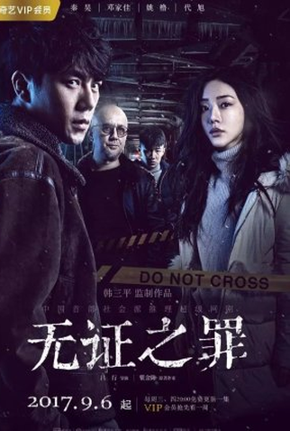 Poster 1 de Série Burning Ice (2017)