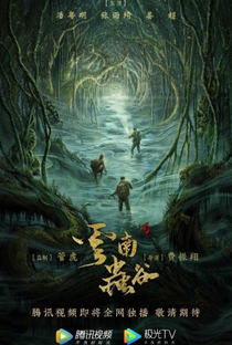 Candle in the Tomb: The Worm Valley - Poster / Capa / Cartaz - Oficial 1