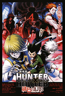 Hunter x Hunter 1: Phantom Rouge - Poster / Capa / Cartaz - Oficial 3