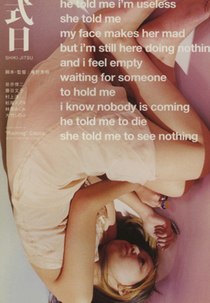 Ritual (Shiki-Jitsu)