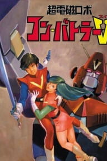 Poster de Série Chou Denji Robo Combattler V (1976)