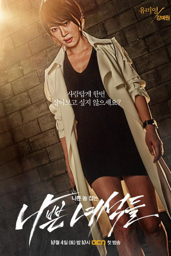  de Série Bad Guys (2014)