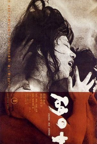 Poster 3 de Filme A Mulher da Areia (1964)