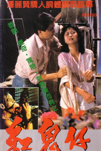  de Filme Red Spell Spells Red (1983)