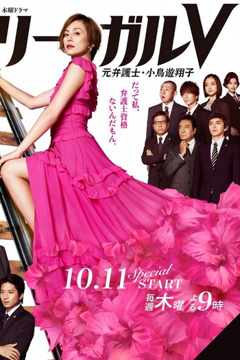 Poster de Série Legal V (2018)
