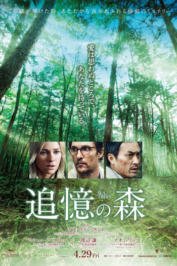  de Filme O Mar de Árvores (2015)