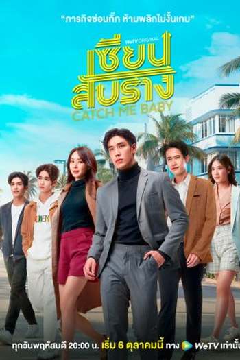  de Série Catch Me Baby (2022)