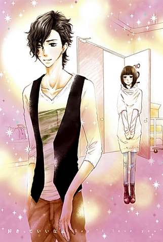 Poster 8 de Série Sukitte Ii na yo. (2012)