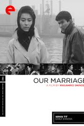 Poster de Filme  Our Marriage (1962)