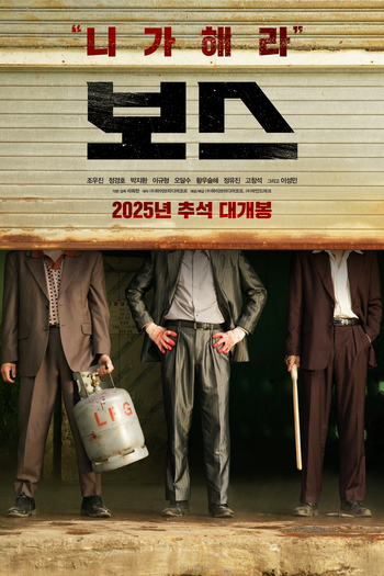  de Filme Boss (2025)