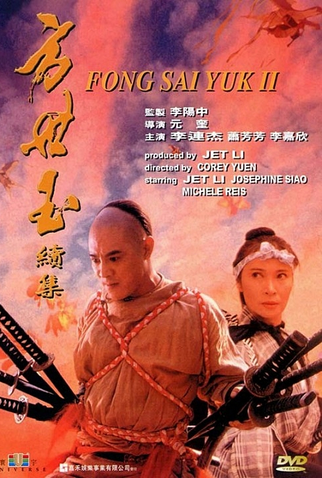 Poster 6 de Filme A Saga de um Herói (1993)