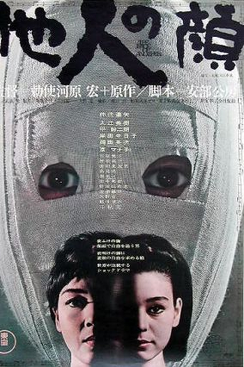  de Filme A Face do Outro (1966)