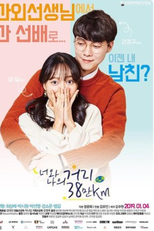 380,000 km Between You and Me (너와 나의 거리 38만km)