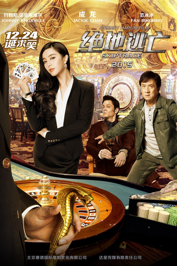  de Filme Fora do Rumo (2016)