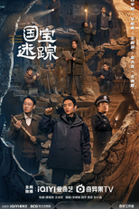 The Lost National Treasure (国宝耀世)