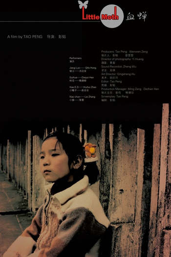 Poster de Filme Little Moth (2007)