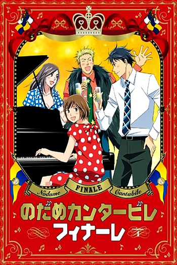 Poster de Série Nodame Cantabile (3ª Temporada) (2010)
