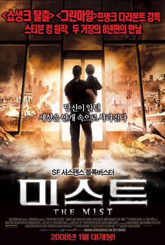 Poster 11 de Filme O Nevoeiro (2007)