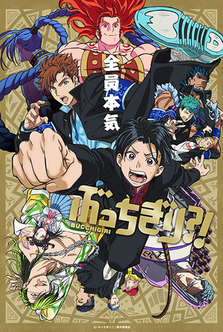 Poster 1 de Série Bucchigiri?! (2024)