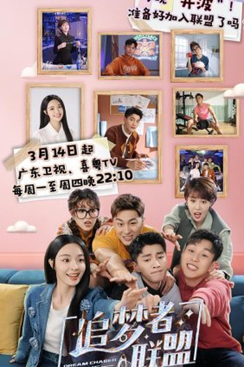  de Série Dream Chaser League (2022)