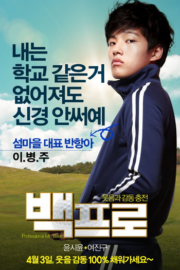  de Filme Mr. Perfect  (2014)