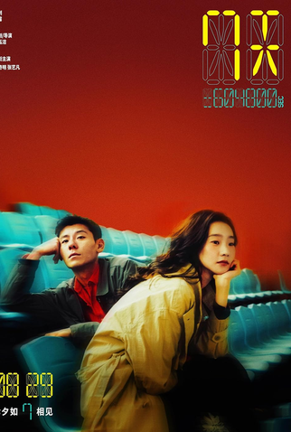 Poster 2 de Filme I Swear (2025)