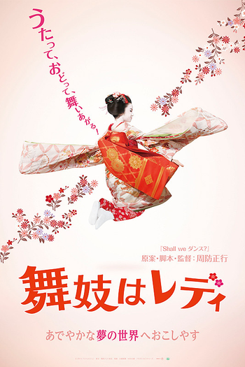  de Filme Lady Maiko (2014)