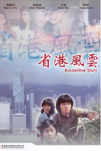 Poster de Filme Border Line Story (1988)