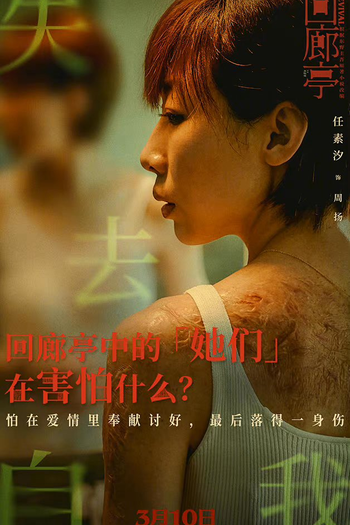  de Filme Revival (2023)