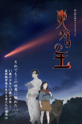  de Série Hikari no Ou (1ª Temporada) (2023)