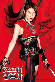 As Três Beldades de Joseon - Poster / Capa / Cartaz - Oficial 2