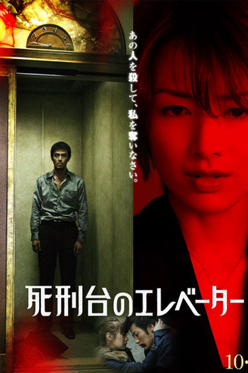  de Filme Ascensor para o Cadafalso (2010)