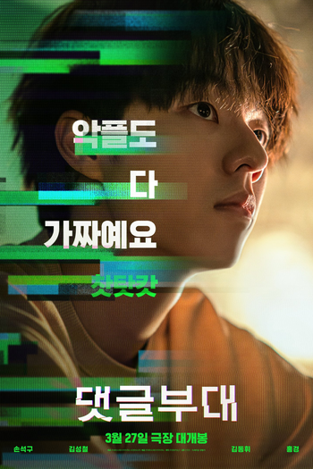  de Filme Troll Factory (2024)