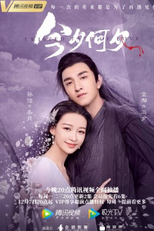 Twisted Fate of Love (今夕何夕)