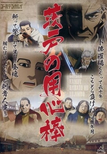 Golden Kamuy (OVA) (Golden Kamuy (OVA))