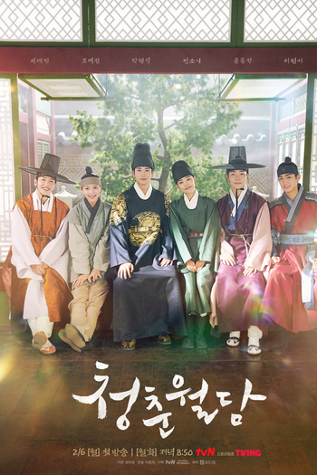  de Série Our Blooming Youth (2023)