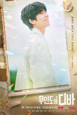 Poster 12 de Série Diva à Deriva (2023)