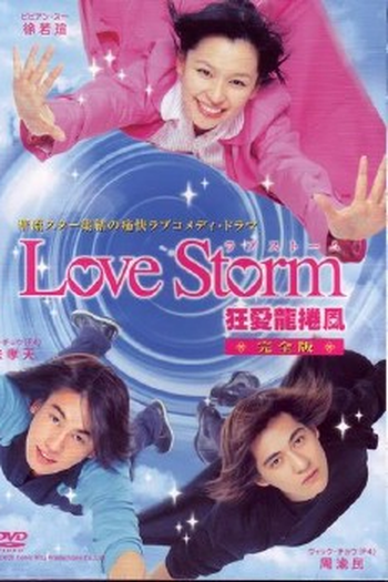 Poster de Série Love storm (2003)