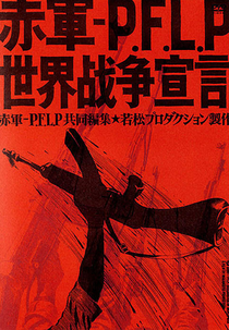 Red Army/PFLP: Declaration of World War (Sekigun-P.F.L.P: Sekai sensô sengen)