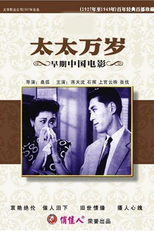 Long Live the Mistress! (Tai tai wan sui)