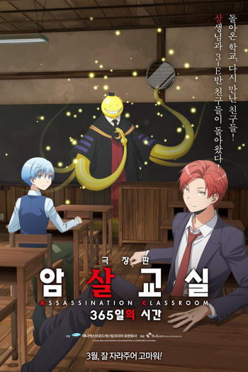  de Filme Assassination Classroom: 365 Days (2016)