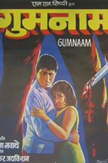  de Filme Gumnaam (1965)