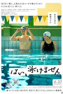 Yes, I Can’t Swim - Poster / Capa / Cartaz - Oficial 1