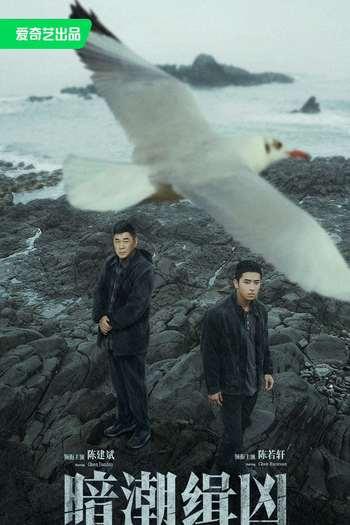  de Série Beneath the Undertow (2025)