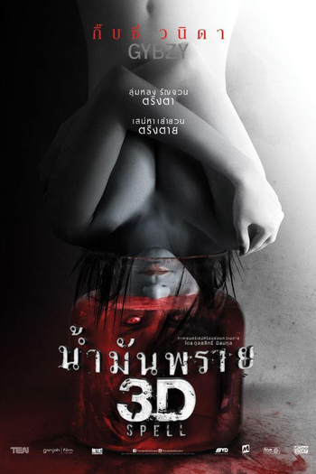  de Filme Spell (2014)