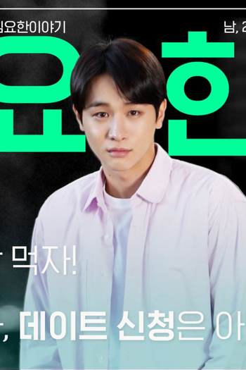  de Série Stranger Kim (2019)