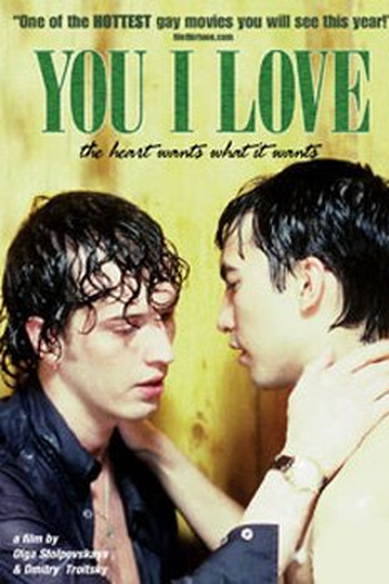  de Filme Você Eu Amo (2004)